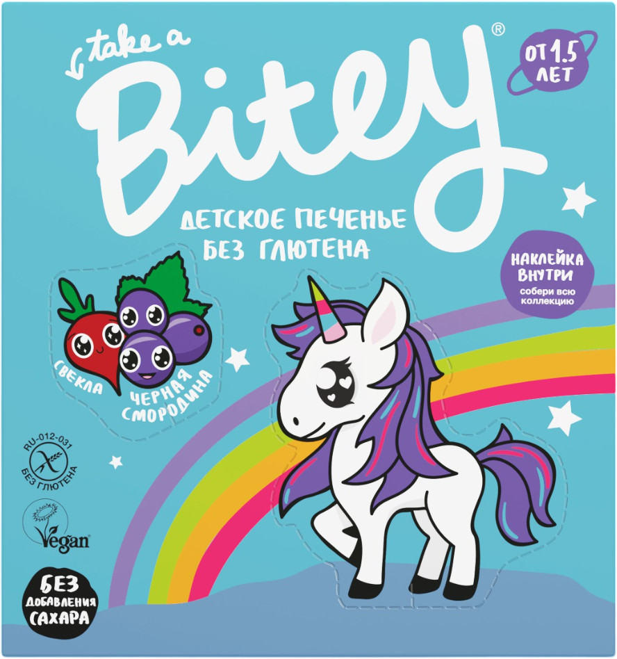 Печенье безглютеновое «Свекла» | Bite