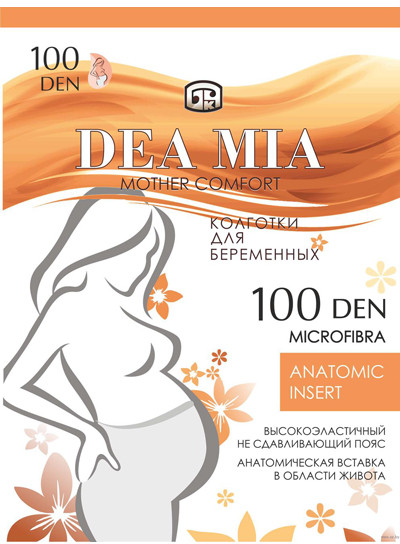 Колготки для беременных
