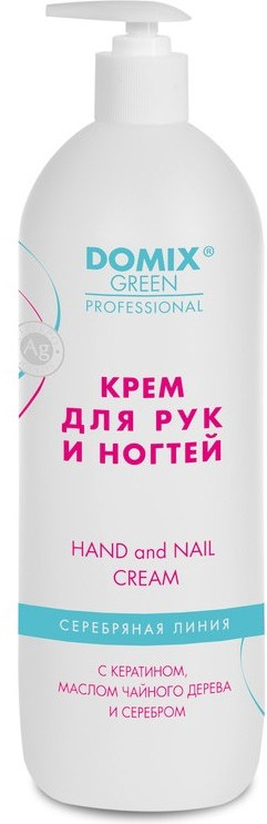 Крем для рук и ногтей с кератином, маслом чайного дерева и серебром | Серебряная линия | Domix Green Professional