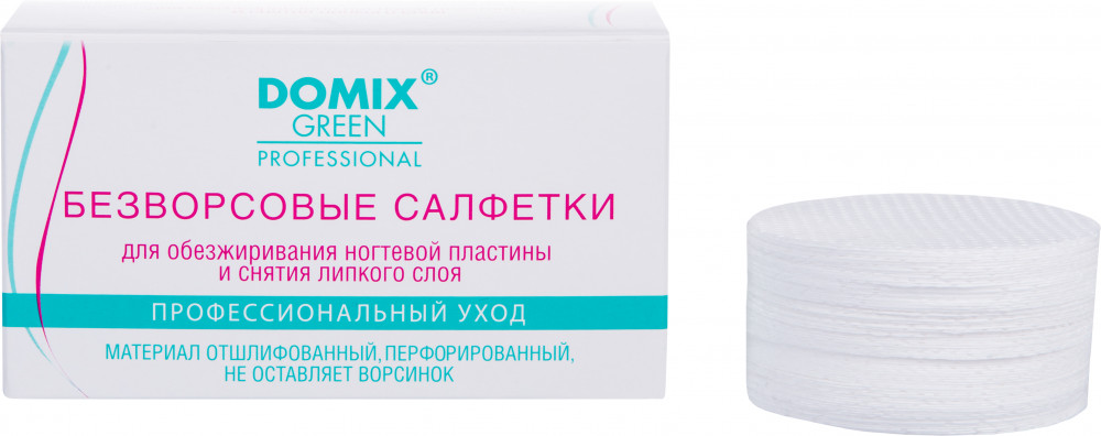 Салфетки для ногтей безворсовые | Domix Green Professional