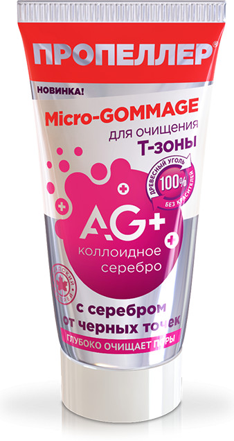 Крем «Micro-Gommage» для очищения Т-зоны с серебром от черных точек | AG+ | Пропеллер