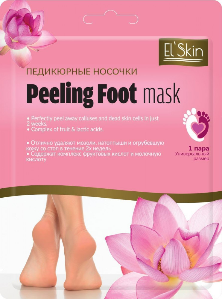 Носки педикюрные | El’Skin