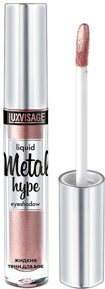 Тени для век жидкие, оттенок 03 Розовый жемчуг | Metal hype | LuxVisage