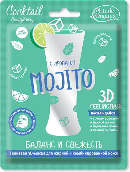 Маска тканевая для жирной и комбинированной кожи «Mojito»