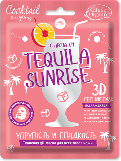 Маска тканевая для всех типов кожи «Tequila Sunrise»