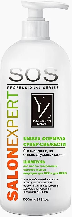 Шампунь для волос «Формула супер-свежести» | SOS | Yllozure