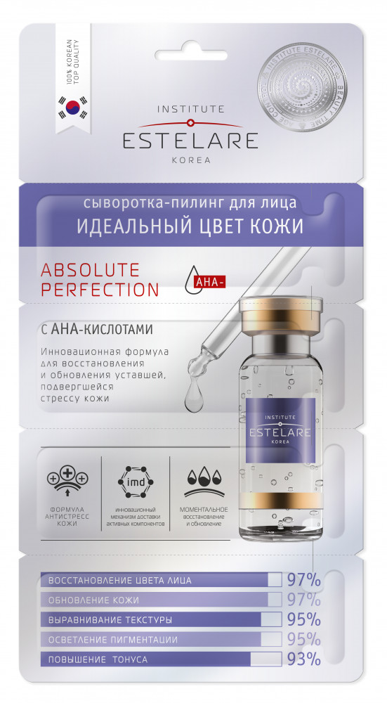 Сыворотка-пилинг для лица «Идеальный цвет кожи» | Estelare
