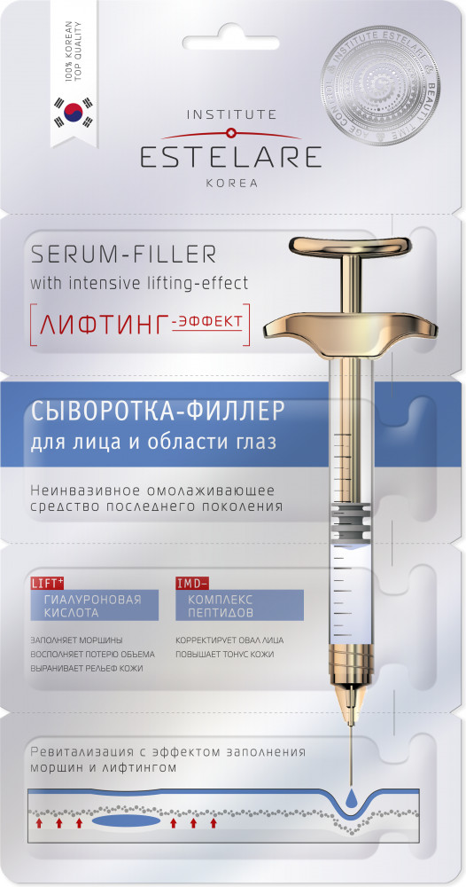 Сыворотка-филлер для лица и области глаз «Лифтинг-эффект» | Estelare