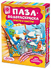 Пазл-водораскраска «Морские обитатели»