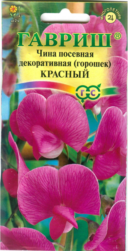 Семена. Горошек многолетний «Красный» | Многолетние цветы (Гавриш) | Гавриш