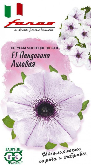 Семена. Петуния многоцветковая «Пендолино лиловая F1»