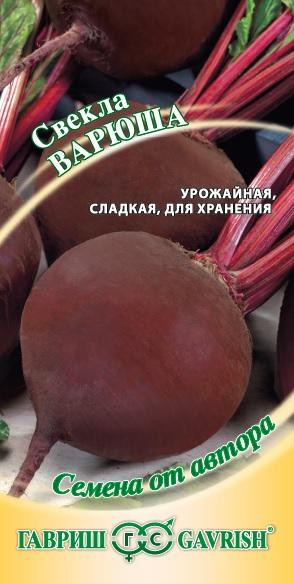 Семена. Свекла «Варюша» | Свекла | Гавриш