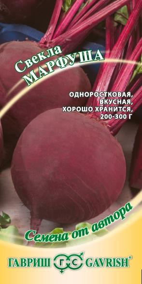Семена. Свекла «Марфуша» | Свекла | Гавриш