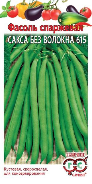 Семена. Фасоль спаржевая «Сакса Без Волокна» | Традиция | Гавриш