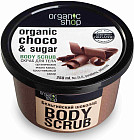 Скраб для тела «Бельгийский шоколад»