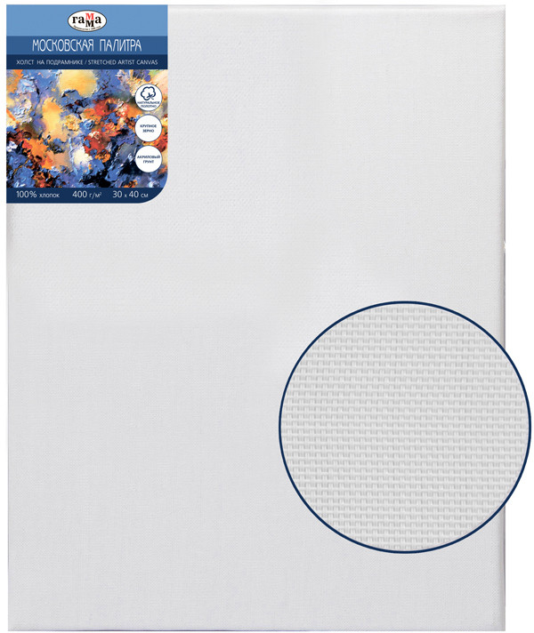 Холст на подрамнике | Московская палитра | Гамма