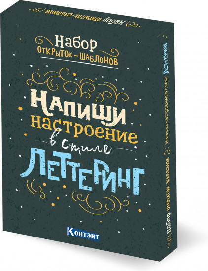 Набор открыток-шаблонов