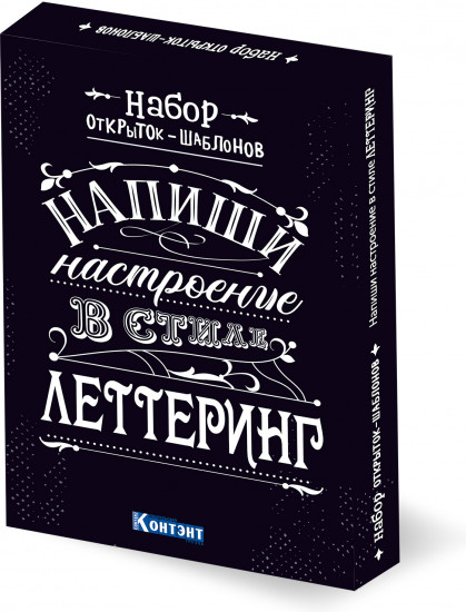 Набор открыток-шаблонов