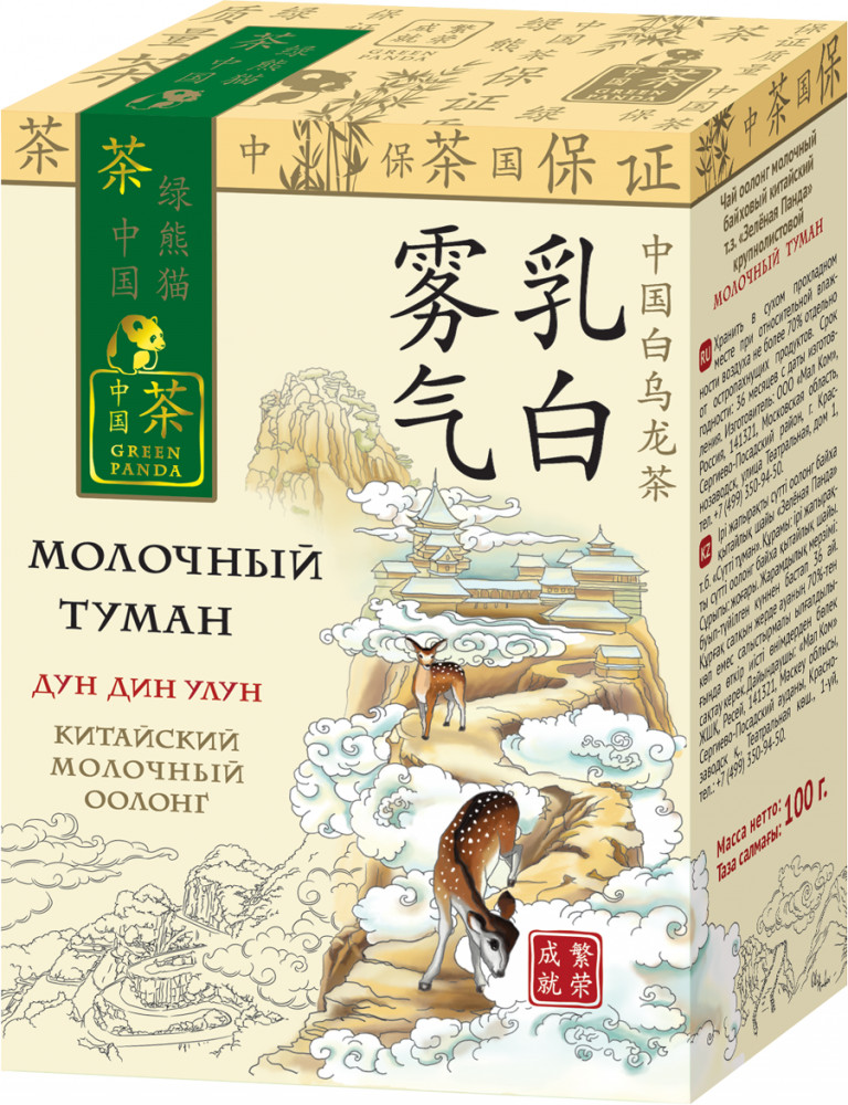 Чай листовой «Молочный туман» | Green Panda