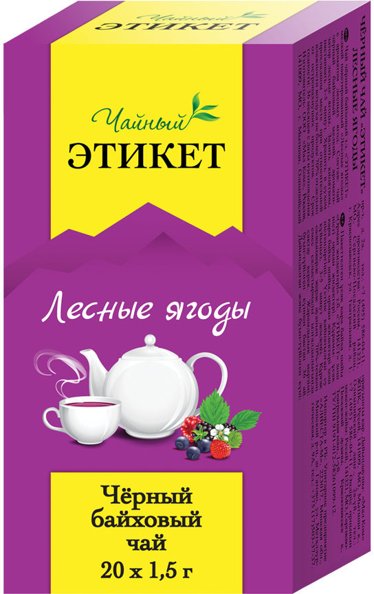 Чай пакетированный «Лесные ягоды» | Этикет