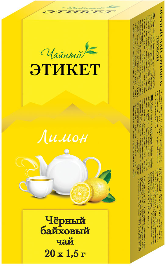 Чай пакетированный «Лимон» | Этикет