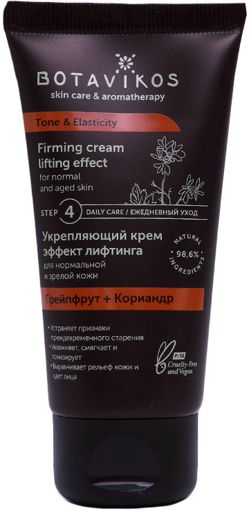 Крем для лица укрепляющий с эффектом лифтинга | Tone & Elasticity | Botavikos