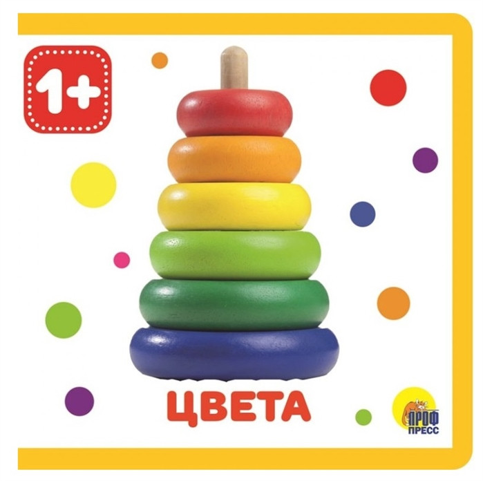 Цвета | Книжки на пене