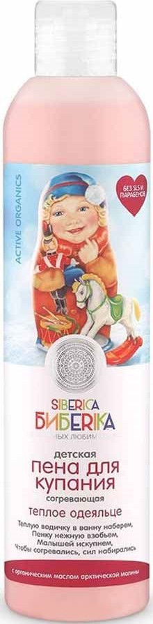 Пена для ванны детская «Теплое одеяльце» | Бибеrika | Natura Siberica
