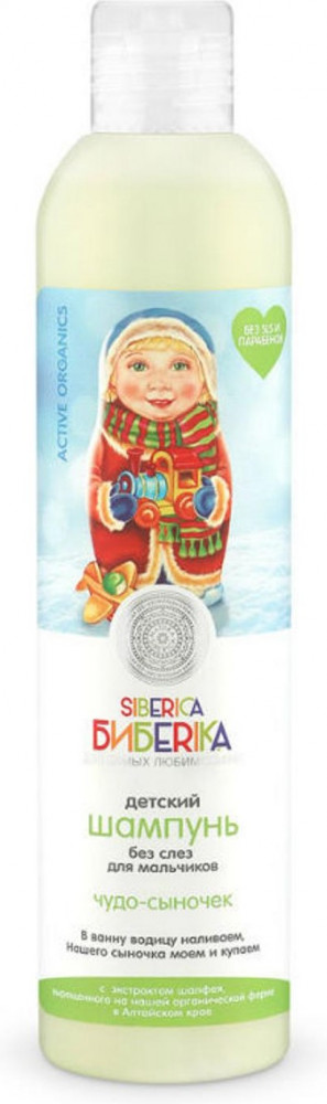 Шампунь для волос без слез «Чудо-сыночек» | Бибеrika | Natura Siberica