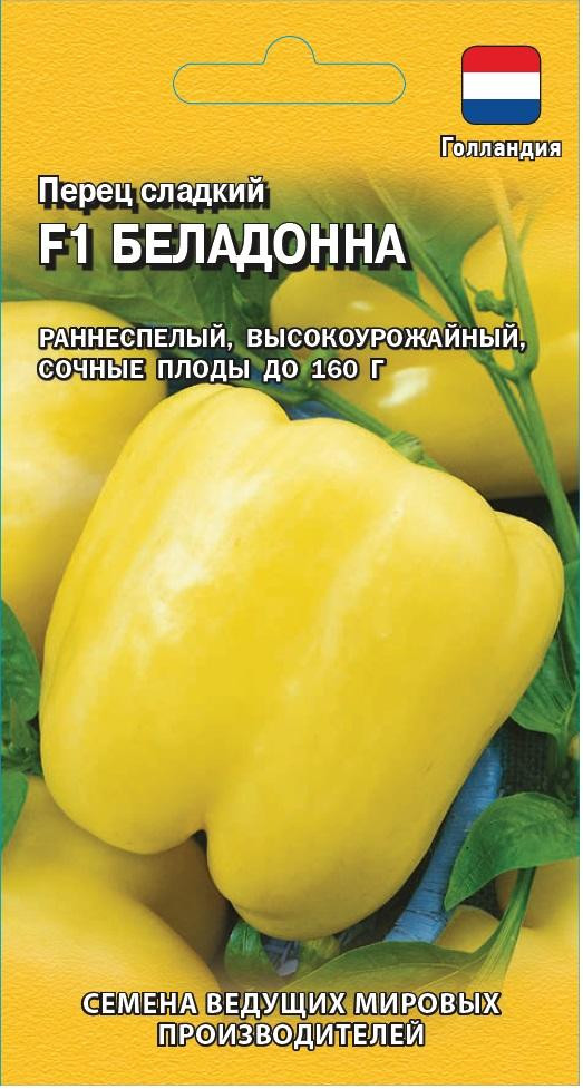Перец «Беладонна» | Семена ведущих голландских производителей | Гавриш