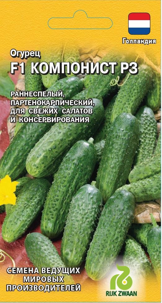 Огурец «Компонист» | Семена ведущих голландских производителей | Гавриш