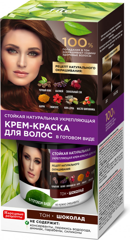 Крем-краска для волос, оттенок Шоколад | Народные рецепты