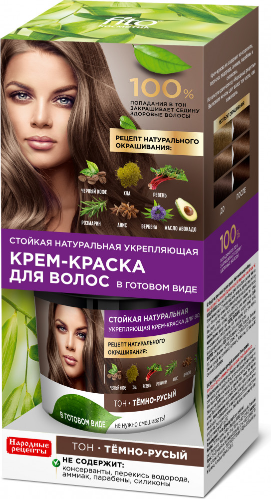 Крем-краска для волос, оттенок Темно-русый | Народные рецепты