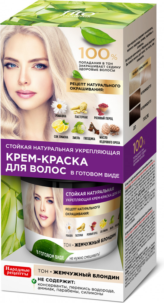 Крем-краска для волос, оттенок Жемчужный блондин | Народные рецепты