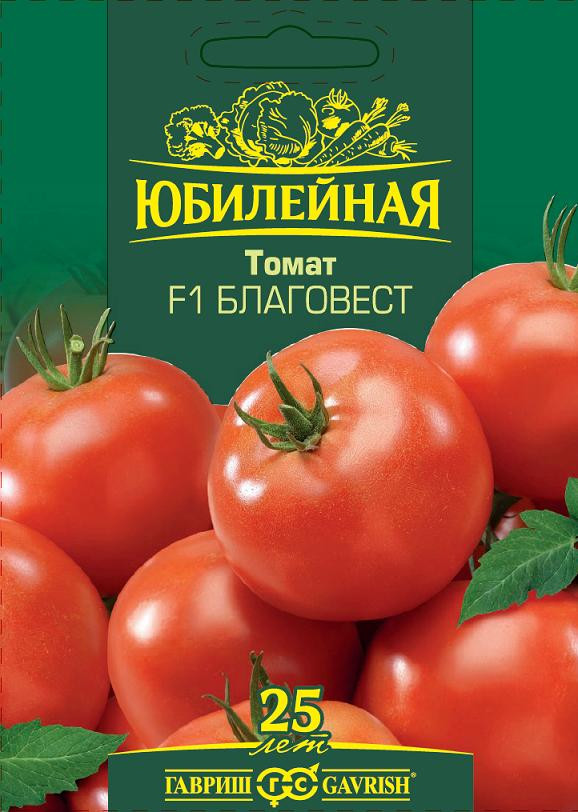 Томат «Благовест» | Юбилейная | Гавриш
