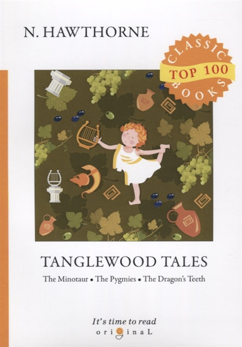 Tanglewood Tales: The Minotaur. The Pygmies. The Dragon's Teeth | Top100 Classic Books