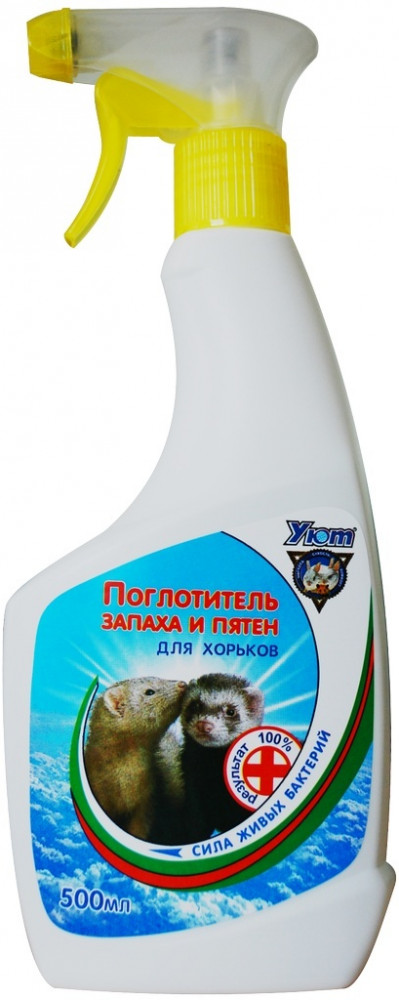 Поглотитель запаха и пятен для хорьков | Уют