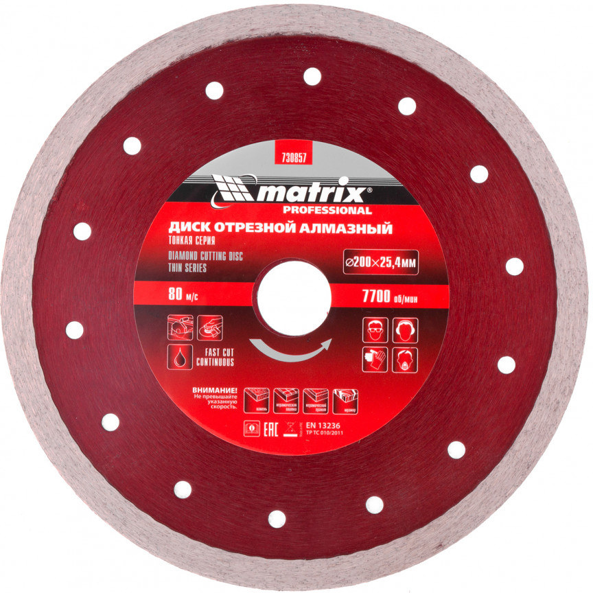 Диск алмазный (сплошной) | Professional | Matrix MTX
