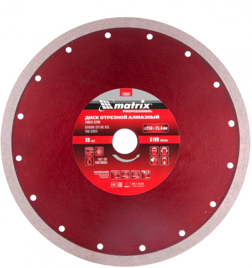Диск алмазный (сплошной) | Professional | Matrix MTX