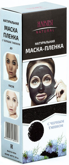 Маска-пленка для лица натуральная с черным тмином | Habibi Natural