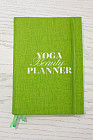 Ежедневник «Yoga Beauty Planner»