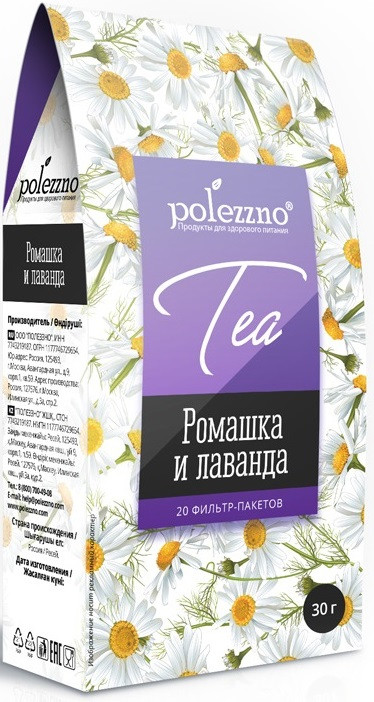 Чай ромашковый с лавандой пакетированный | Polezzno