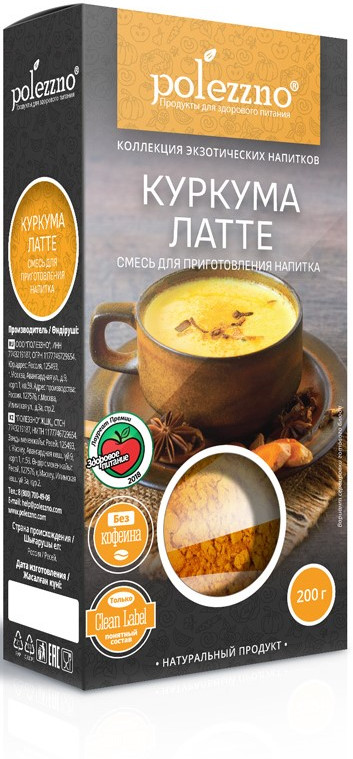 Смесь для приготовления напитка «Куркума Latte» | Polezzno
