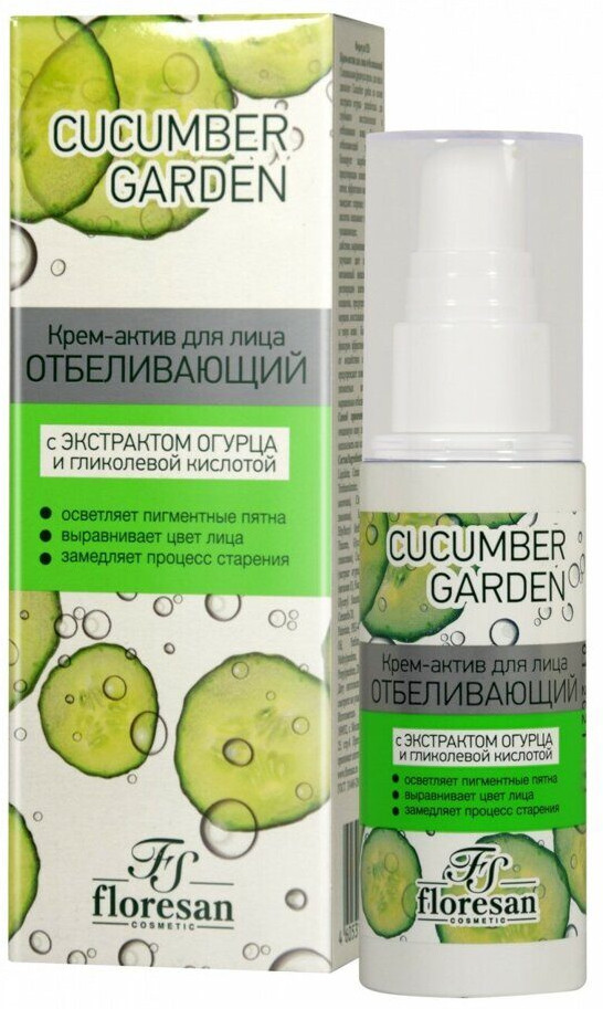 Крем-актив для лица отбеливающий с экстрактом огурца | Cucumber garden | Floresan