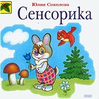 Сенсорика | Божья коровка