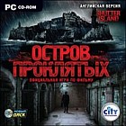 Остров проклятых