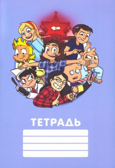 Фёдор Комикс. Общая тетрадь — анимация