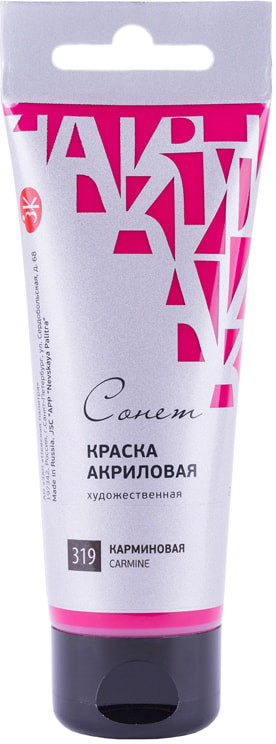 Краска акриловая художественная, 319 кармин | Сонет
