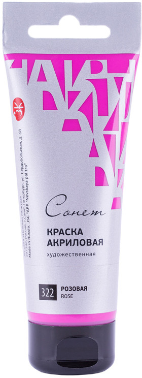 Краска акриловая художественная, 322 розовый | Сонет