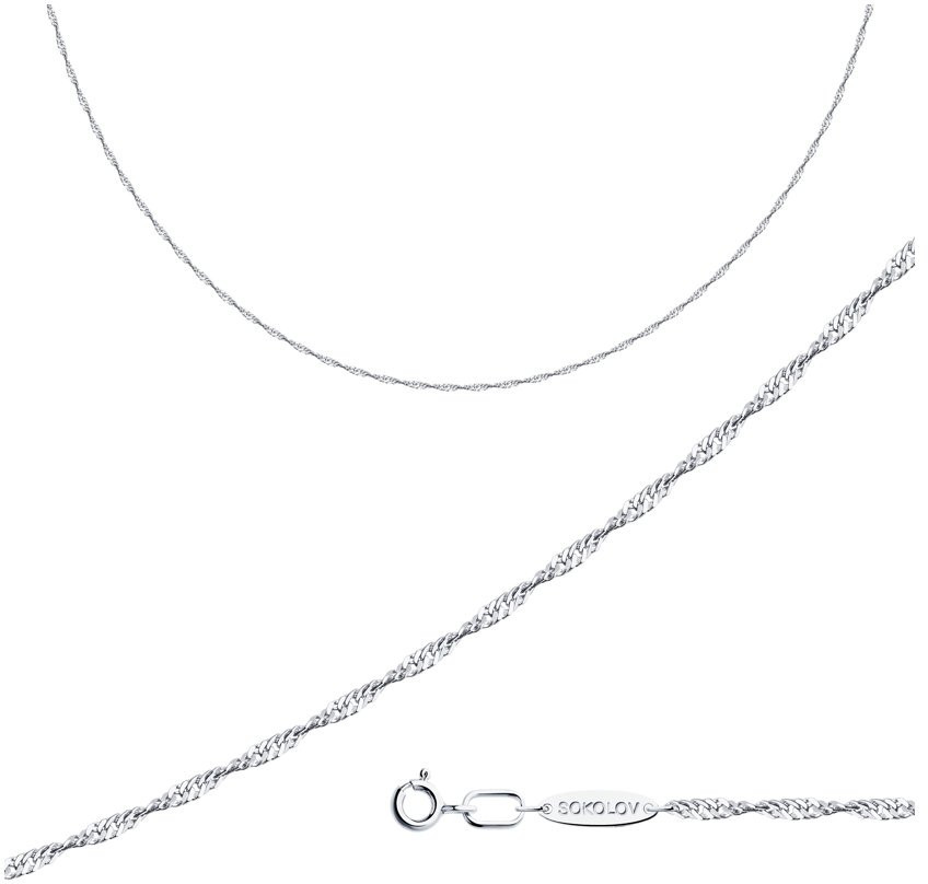 Цепь из серебра | SOKOLOV